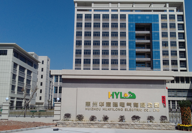 惠州华意隆电气有限公司