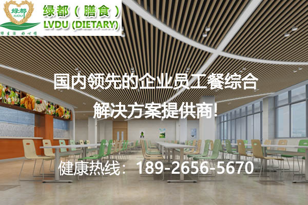 工厂食堂承包三大注意事项是什么？