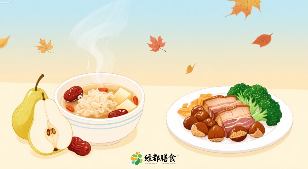 初秋饮食健康指南：s15竞猜官网（膳食）集团带你解锁 “润燥不腻” 的食堂新滋味